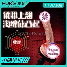 假陰莖- 猛男DIY用品(成人專區) - 人氣推薦- 2025年1月| 露天市集