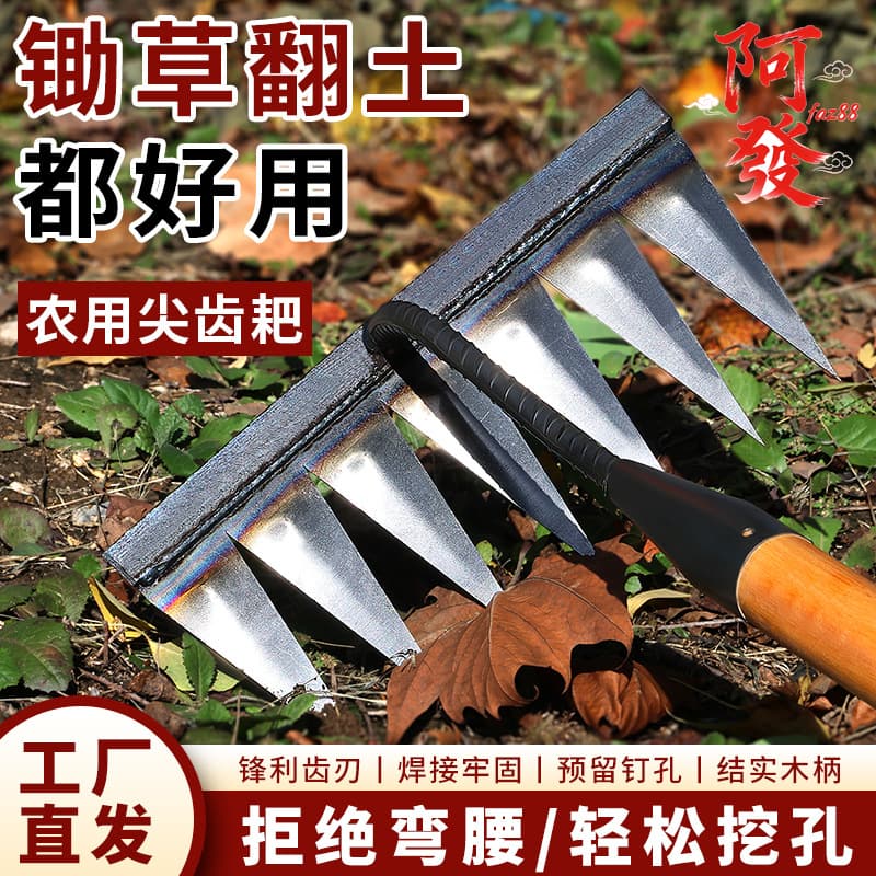 耙子農工具六齒鋤頭除鬆土神器迷你錳鋼耙子開荒鬆土加厚釘耙 | 露天市集 | 全台最大的網路購物市集