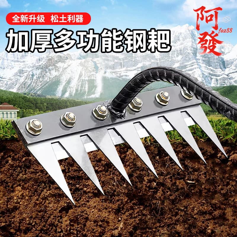 農除工具錳鋼耙子多功能鋤種菜神器五齒新型鬆土鐵釘耙大全 | 露天市集 | 全台最大的網路購物市集
