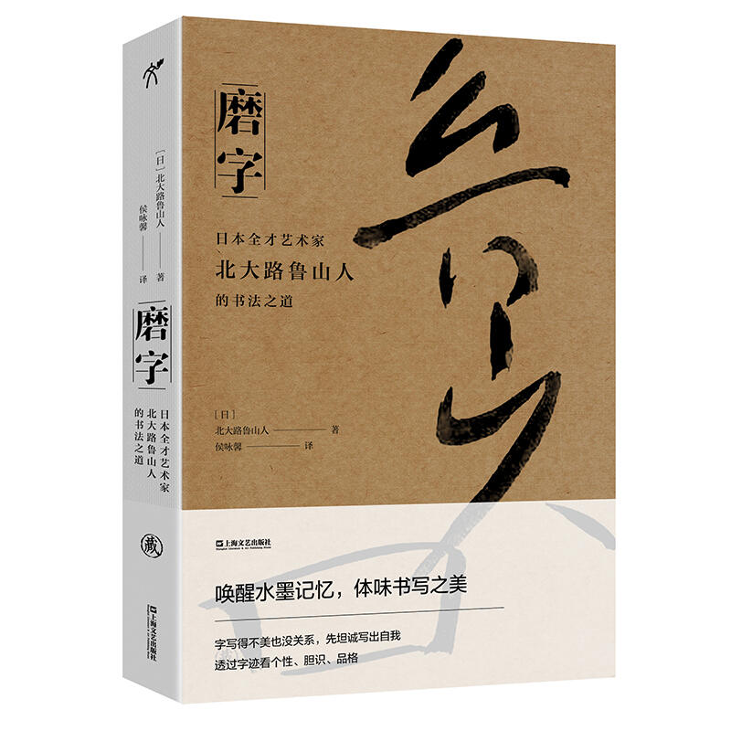 経典 北大路魯山人印譜 アート/エンタメ - kintarogroup.com