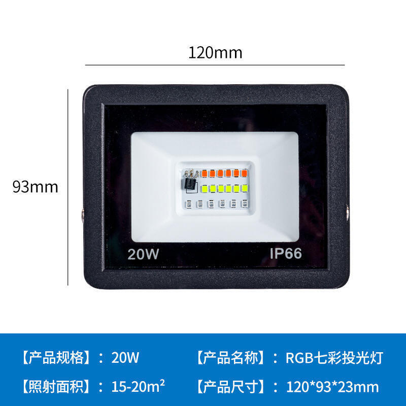 可開發票 特價中 送控製器 rgb投光燈七彩遙控變色led照樹燈戶外園林景觀射樹燈 | 露天市集 | 全台最大的網路購物市集