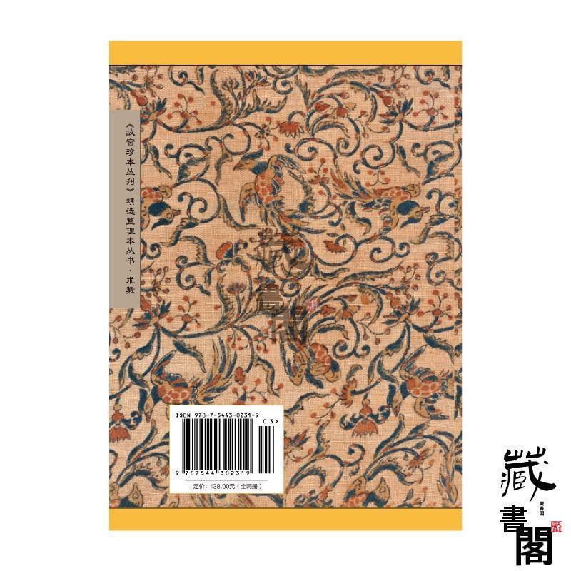 禦定六壬直指(上下冊):既是六壬學研究指南,也是六壬研 | 露天市集 | 全台最大的網路購物市集