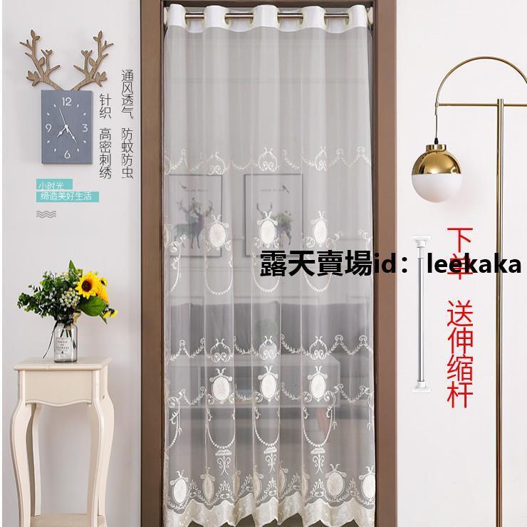 【雯倩小鋪】門簾 防空調門簾 厚防風門簾 伸縮桿防蚊門簾免打孔家用透明臥室外門隔斷簾繡花透氣防蚊簾網紅 | 露天市集 | 全台最大的網路購物市集