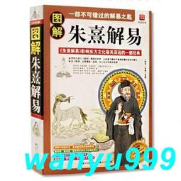 奥祕傳書　易學通變 卜卦學- 書籍動漫- 人氣推薦- 2025年7月| 露天市集