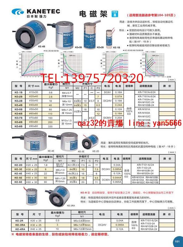 電磁鐵 露天市集 全台最大的網路購物市集