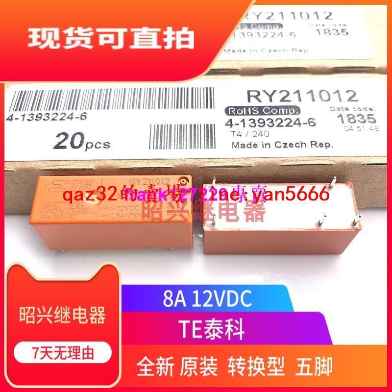 [現貨]全新原裝 RY211012 進口 TE/泰科 繼電器通用RY210012 轉換型 | 露天市集 | 全台最大的網路購物市集