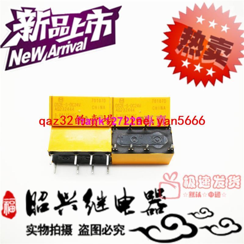 [現貨]全新DS2E-S-DC24V AG232444松下 DS2E-S-DC24V 繼電器 24V | 露天市集 | 全台最大的網路購物市集