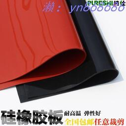 發貨特賣中矽橡膠板 矽膠板墊片 耐高溫減震防滑密封件 1235橡膠墊紅色黑色