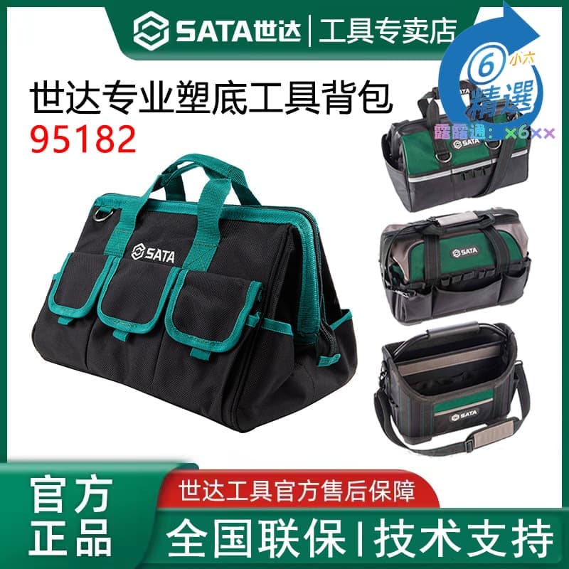 【限量供應】世達工具耐磨加厚便多功能帆電工戶外維修工具背95182 | 露天市集 | 全台最大的網路購物市集