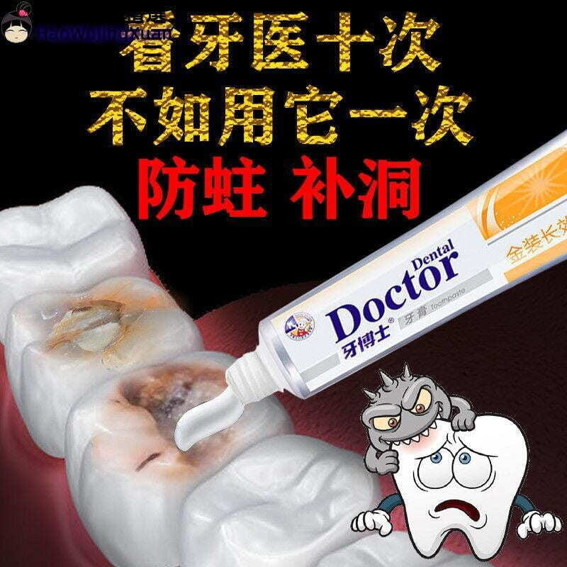 【井川三天出貨】【壹刷滅蛀牙】修復蛀牙蟲牙齲齒黑斑去除牙菌斑大人兒同修復牙膏kb