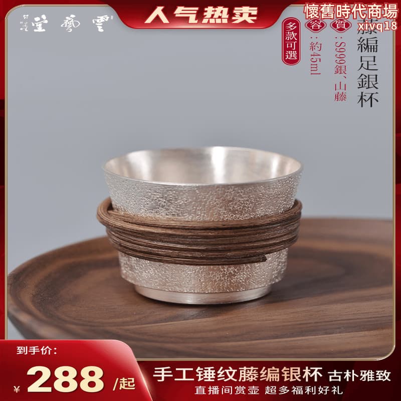 日本純銀銀杯杯內有鍍金的銀盃底落有純銀重量：53.4g