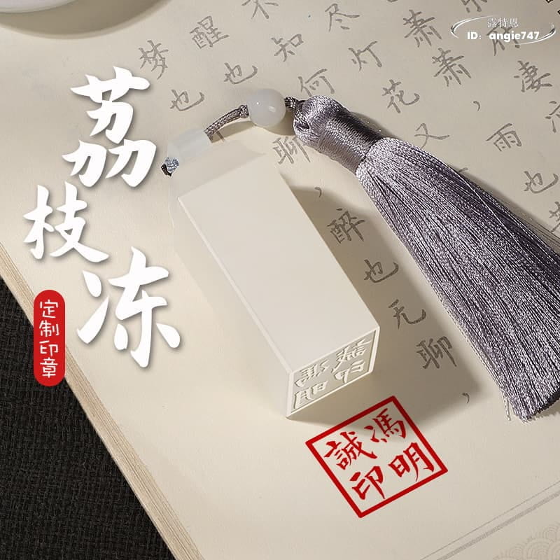 荔枝凍石- 人氣推薦- 2026年5月| 露天市集