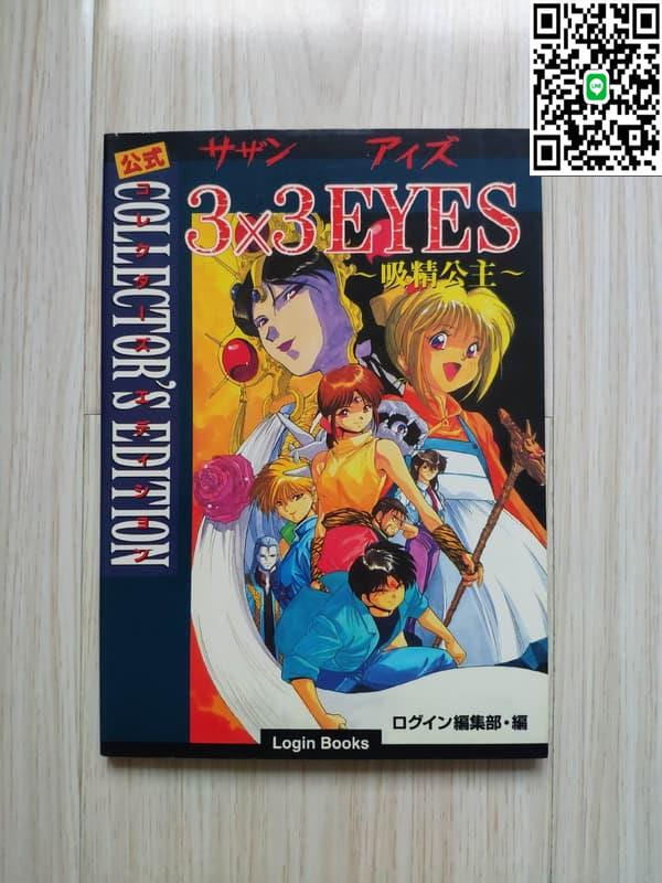3x3 eyes - 人氣推薦- 2026年8月| 露天市集