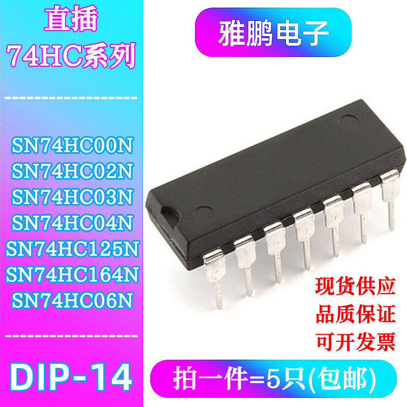 全新HD SN74HC00 HC02 HC03 HC04 HC125 HC164 HC06 N AN P DIP14 | 露天市集 | 全台最 ...