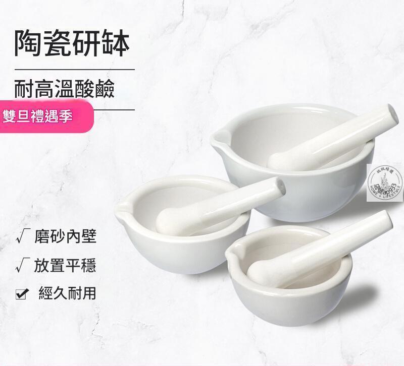 陶瓷研缽乳缽研碗搗罐研磨棒臼杵中西研磨碗搗碎 | 露天市集 | 全台最大的網路購物市集