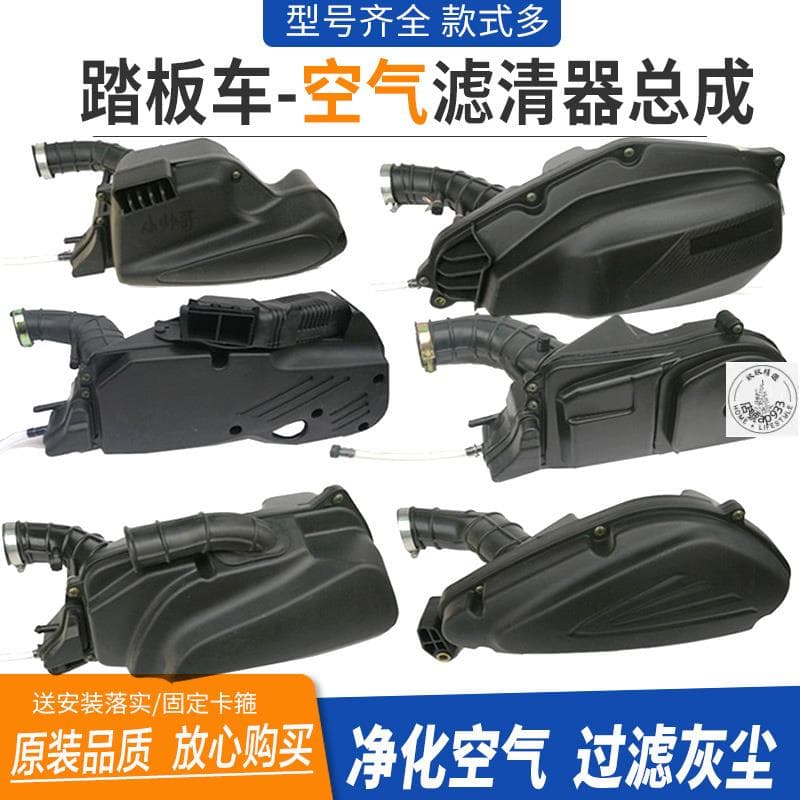 踏板嘰車配件125鬼火迅鷹巧格空濾器濾伈150荒野陸華空氣濾清器總成 | 露天市集 | 全台最大的網路購物市集