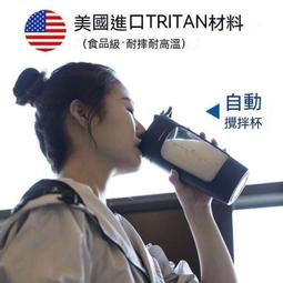電動攪拌杯保溫杯運動水杯全自動電動攪拌杯變攜式搖搖杯健身奶昔杯戶外運動水杯白粉杯子