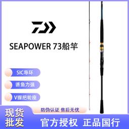 DAIWA SEAPOWER 73 在拍賣網站- 比價撿便宜- 優惠與推薦- 2025年12月