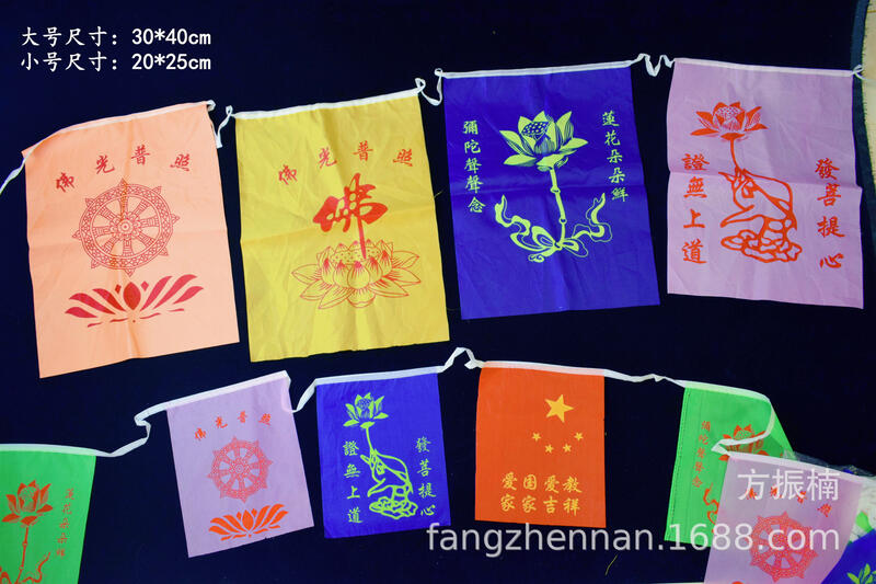 48h出貨丶旗子三角旗刀旗插旗國旗五色旗 大號彩旗30*40cm一包50米 | 露天市集 | 全台最大的網路購物市集