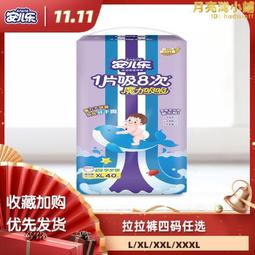【台灣現貨】安兒樂魔力吸吸拉拉褲彈力褲XLXXLXXXL寶寶超薄透氣嬰兒尿布