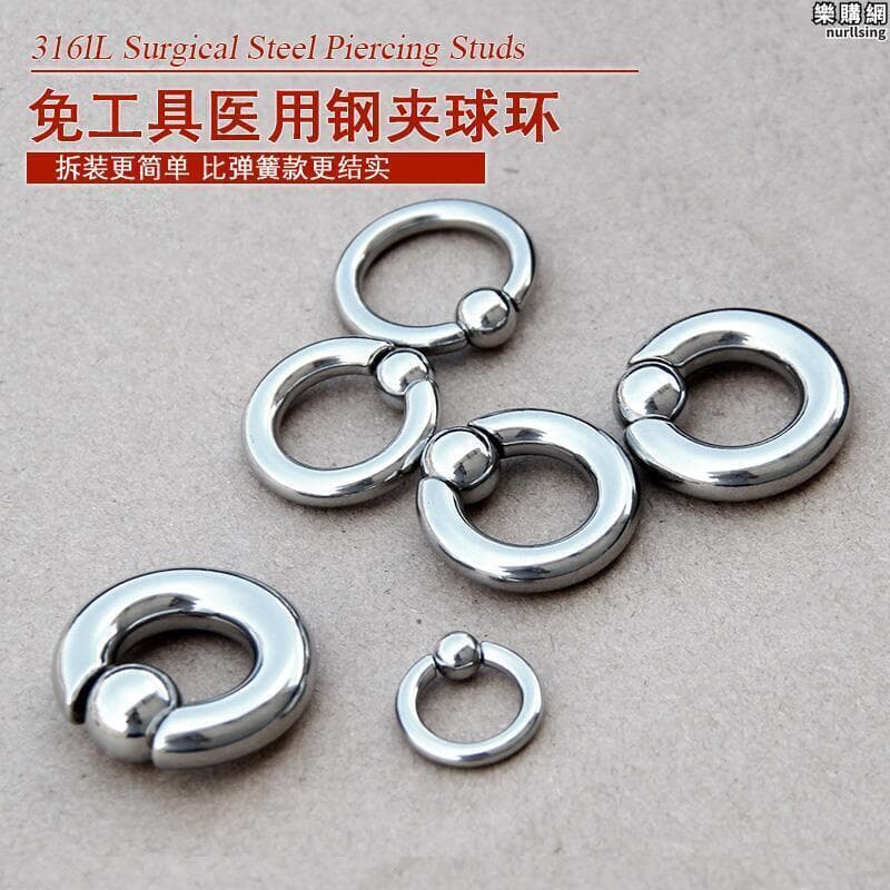 【臺灣現貨】免工具 穿刺PA環萬能環貞潔鎖乳環陰環男士女士耳環耳 | 露天市集 | 全台最大的網路購物市集