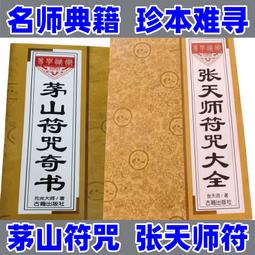 太歲符- 書籍動漫- 人氣推薦- 2025年12月| 露天市集