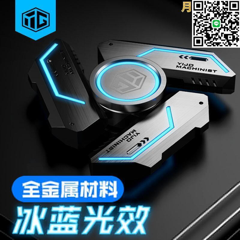 【好康】發光指尖陀螺限量版破刃手指指間發光解壓神器黑科技禮品 | 露天市集 | 全台最大的網路購物市集
