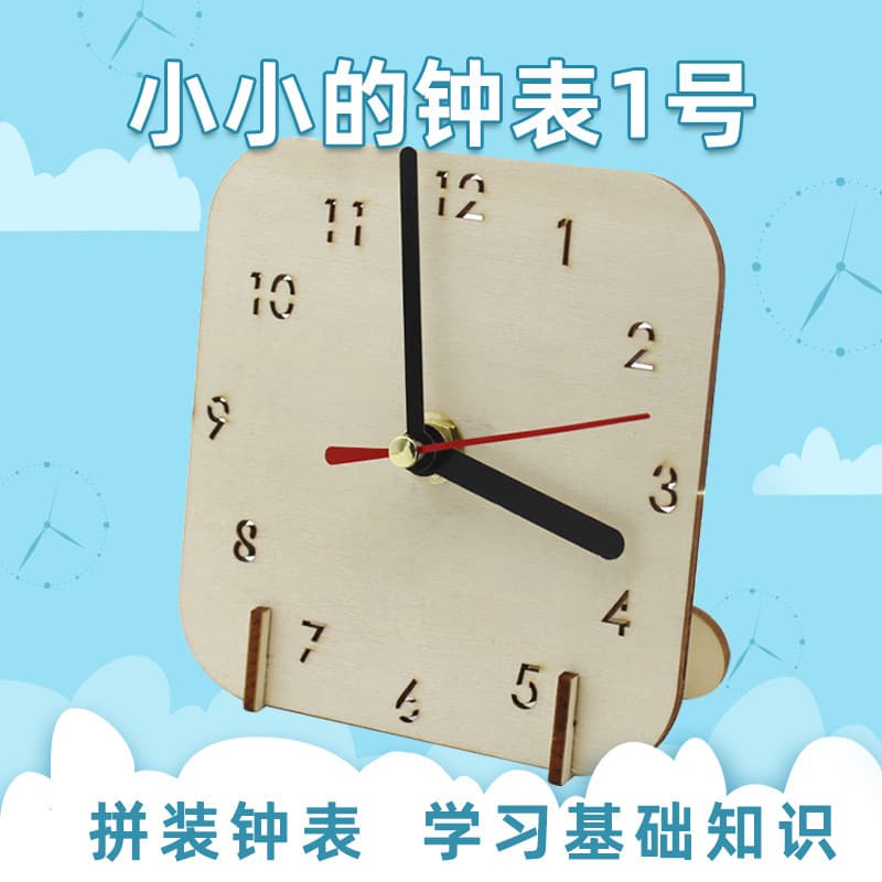 【全網最低】DIY手工木質鐘錶 手工拼裝DIY時鐘模型擺件創意科技時鐘 教具 | 露天市集 | 全台最大的網路購物市集