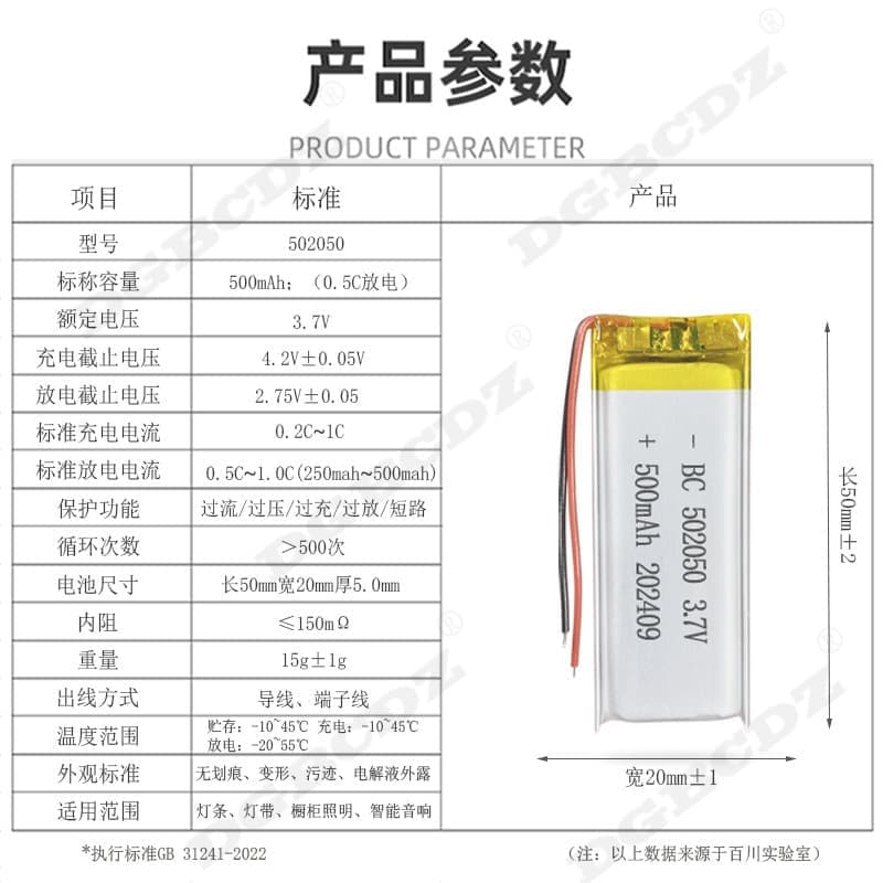 102050 402050 502050 602050 802050鋰電池錄音筆聚合物電池批發 | 露天市集 | 全台最大的網路購物市集