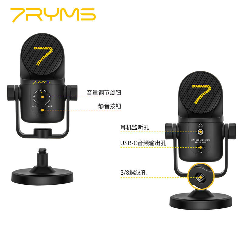 七語7RYMS SR-USB MINI 迷妳桌面USB麥克風電容咪頭專業棚級音質| 露天