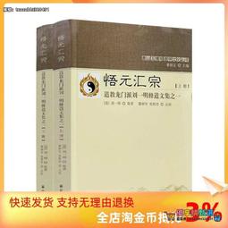 道教- 社會科學(書籍動漫) - 人氣推薦- 2026年9月| 露天市集