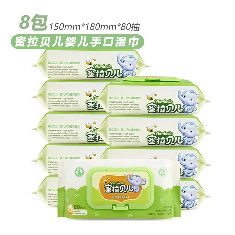 【快速出貨】蜜拉貝兒 8大包80抽帶蓋嬰兒手口專用濕紙巾 居家寶寶加厚綿濕紙巾 濕巾 寶寶濕巾