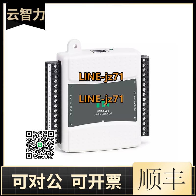 NI USB-6501(數字I/O設備)779205-01 24通道,8.5 mA全新現貨秒發 | 露天市集 | 全台最大的網路購物市集