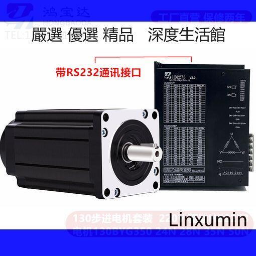 [快速出貨]杭州米格130步進電機套裝24N 28N 35N 50N 驅動器HB2273 220V 7A[限時特價2c- | 露天市集 | 全 ...