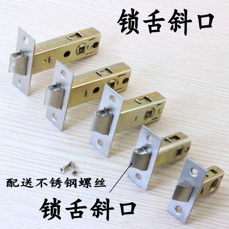 一站採購~單鎖舌插芯鎖體鎖芯衛生間門鎖單舌頭鎖配件 鎖芯室內鎖體鎖舌頭 | 露天市集 | 全台最大的網路購物市集