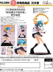 新妹魔王的契約者- PVC 人偶(玩具公仔) - 人氣推薦- 2026年7月| 露天市集