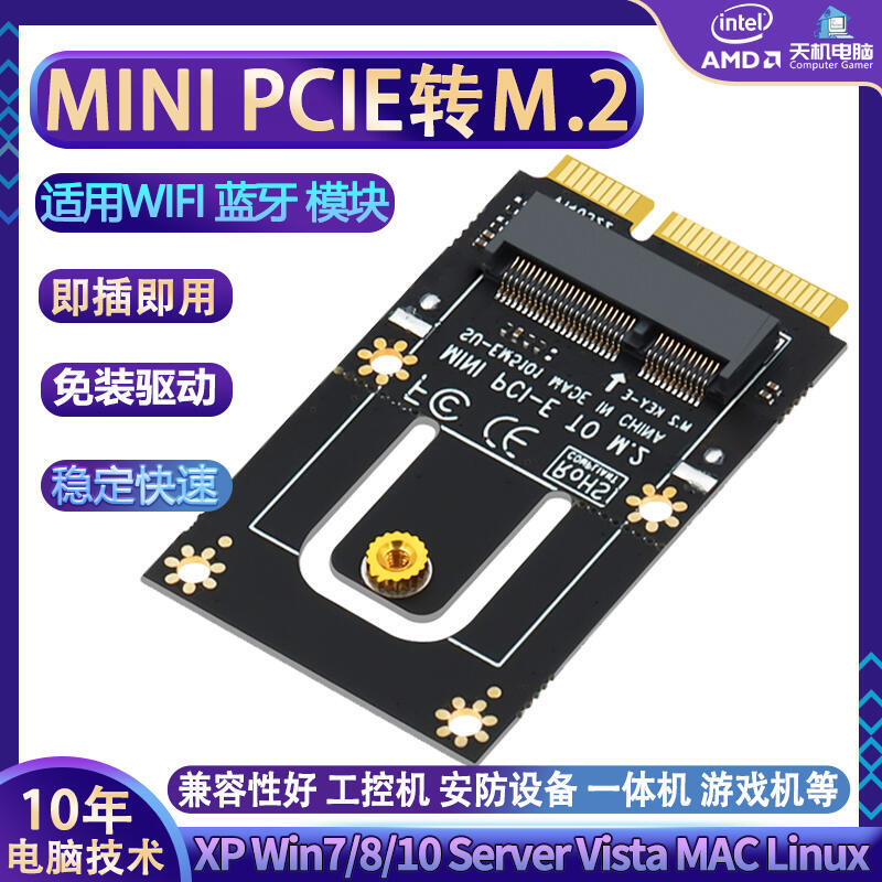 Mini Pcie轉m2無線網卡wifi模塊轉接卡m2ngff轉mini Pci E擴展卡 小楊哥甄選 露天市集 全台最大的網路購物市集