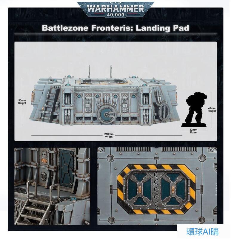 Landing Pad Battlezone Fronteris Terrain Warhammer 40K並行輸入