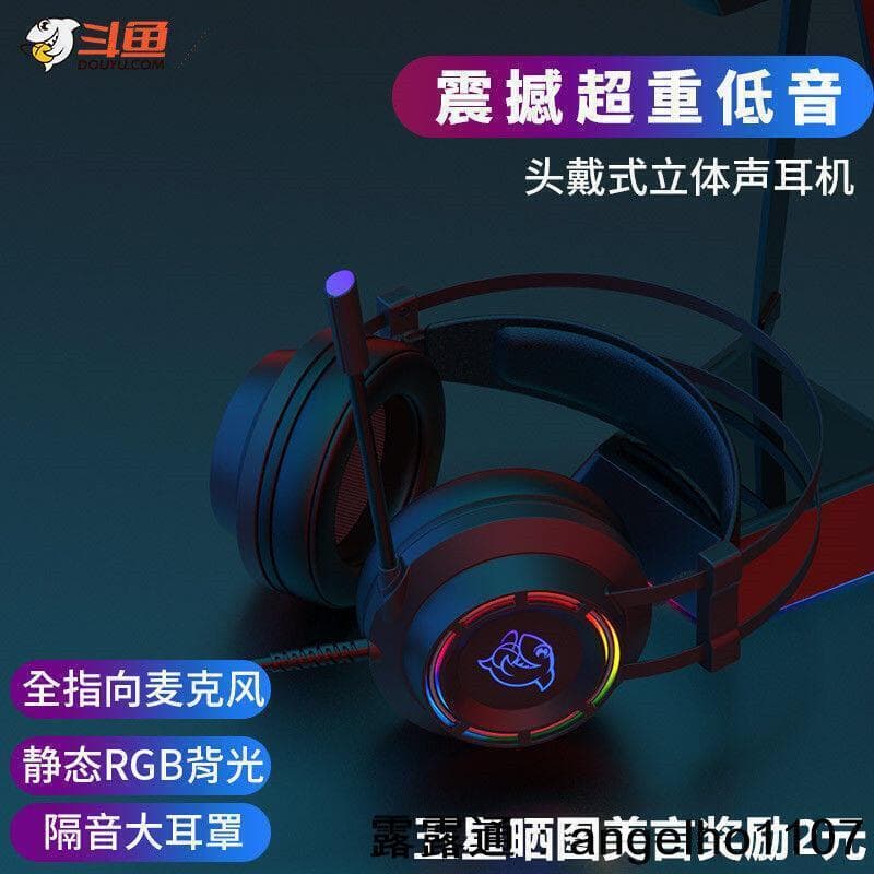 （可開發票/報價單）【公司免運】快速出貨電競耳機 DHG160 頭戴式耳機 游戲7.1聲道耳機 有線麥游戲耳機 ~ | 露天市集 | 全台最大 ...