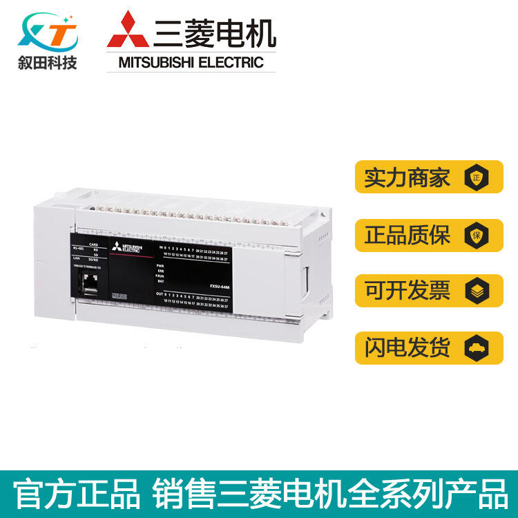 全新Mitsubishi/三菱PLC模塊FX5U系列FX5U-80MR/ES輸入模塊批發| 露天市