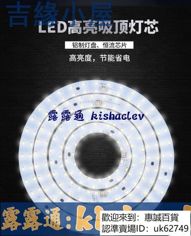 led改造燈板led燈圓形節能LED燈盤圓型燈管led燈磁鐵吸附 | 露天市集 | 全台最大的網路購物市集