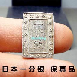 日本天保一分銀在天保8年(1837年)開始鑄造⁄安政一