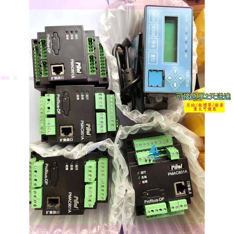 【量大可優惠】珠海派諾動保護器PMAC801A實物拍攝單個300無配件 | 露天市集 | 全台最大的網路購物市集