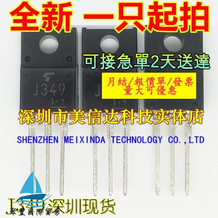 J349 Form.pdf 【量大可優惠】深圳BOm配單 J349 2SJ349 全新原裝 場效應管 TO-220F | 露天市集 | 全台最大的網路購物市集