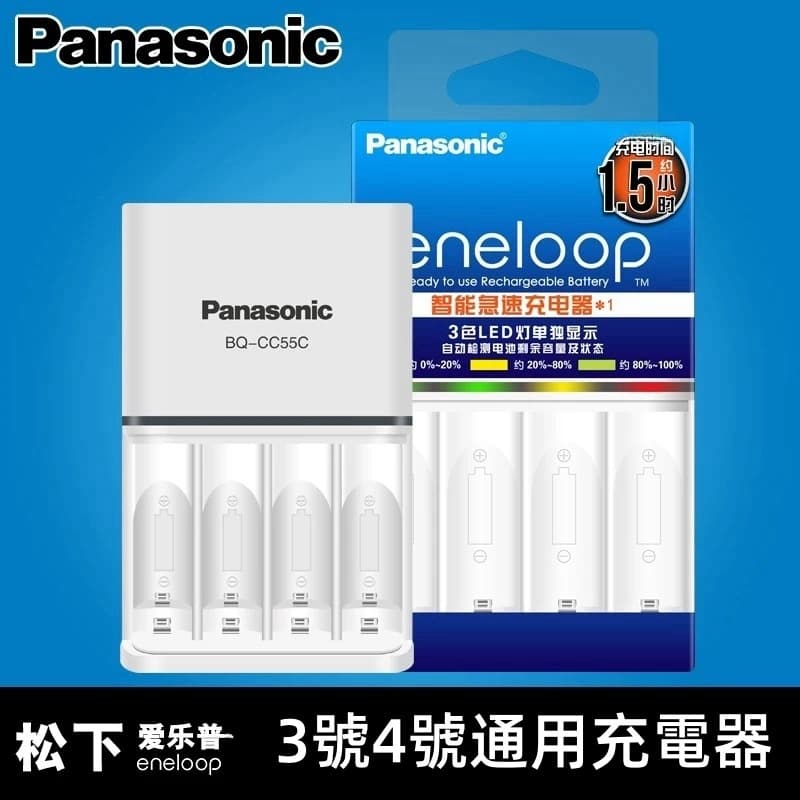 松下愛樂普 充電器 Panasonic 標準充電器3號/4號 電池充電器 BQ-CC51C 可充電電池 BQ-CC55C | 露天市集 | 全 ...