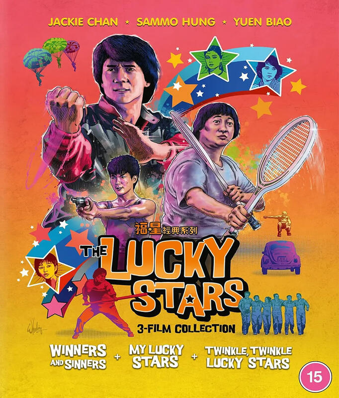 七福星 SEVEN LUCKY STARS Twinkle, Twinkle Lucky Stars Blu-ray (七福星 | 夏日福星