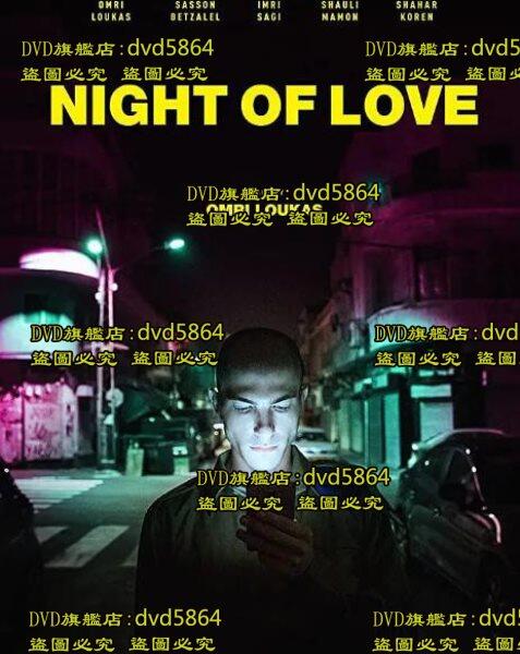 Dvd 電影【愛之夜night Of Love】2018年英語 中字 露天市集 全台最大的網路購物市集 9609