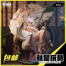 大漫匠animester 畫狐墨離墨上離卿1 7 - 人氣推薦- 2025年4月