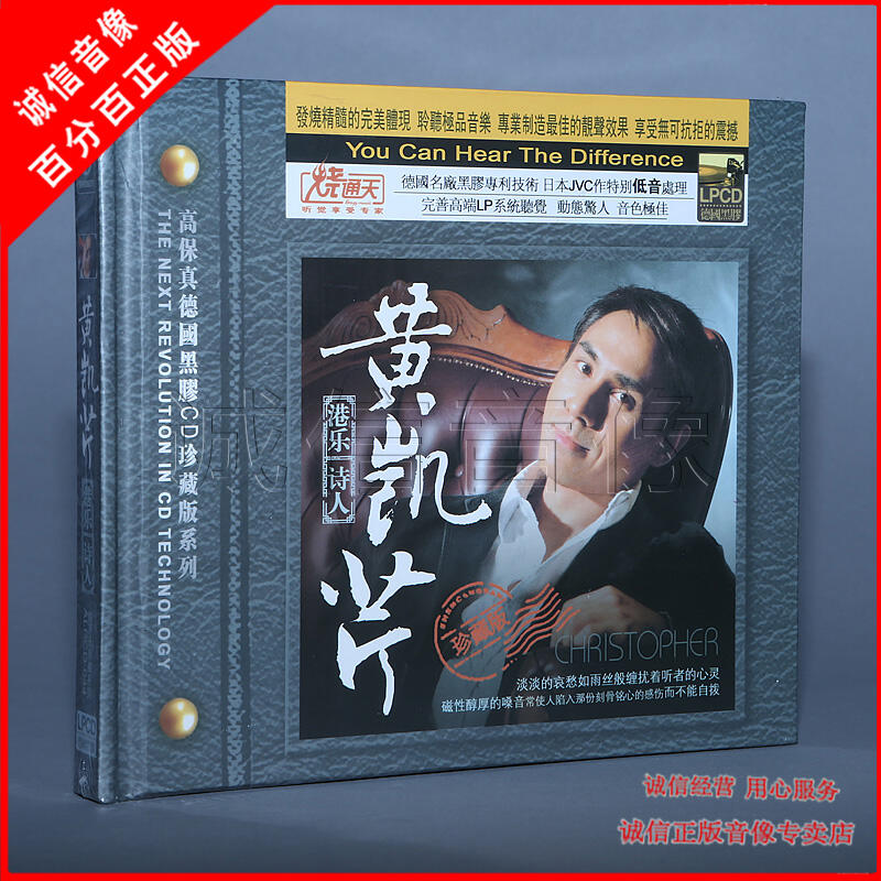 《限時下殺》黃凱芹 港樂詩人 黑膠CD 16首成名經典金曲粵語流行老歌高音質CD | 露天市集 | 全台最大的網路購物市集