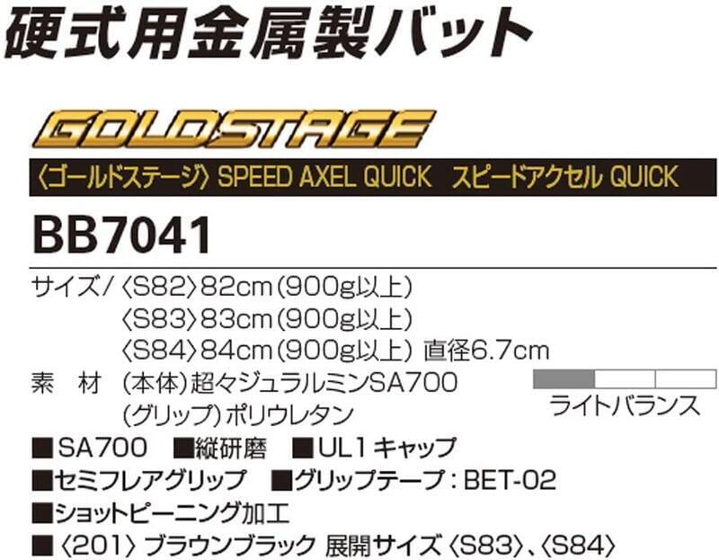 黑豹旗開打特價優惠日本製asics GOLDSTAGE 硬式棒球用棒球鋁棒金屬棒